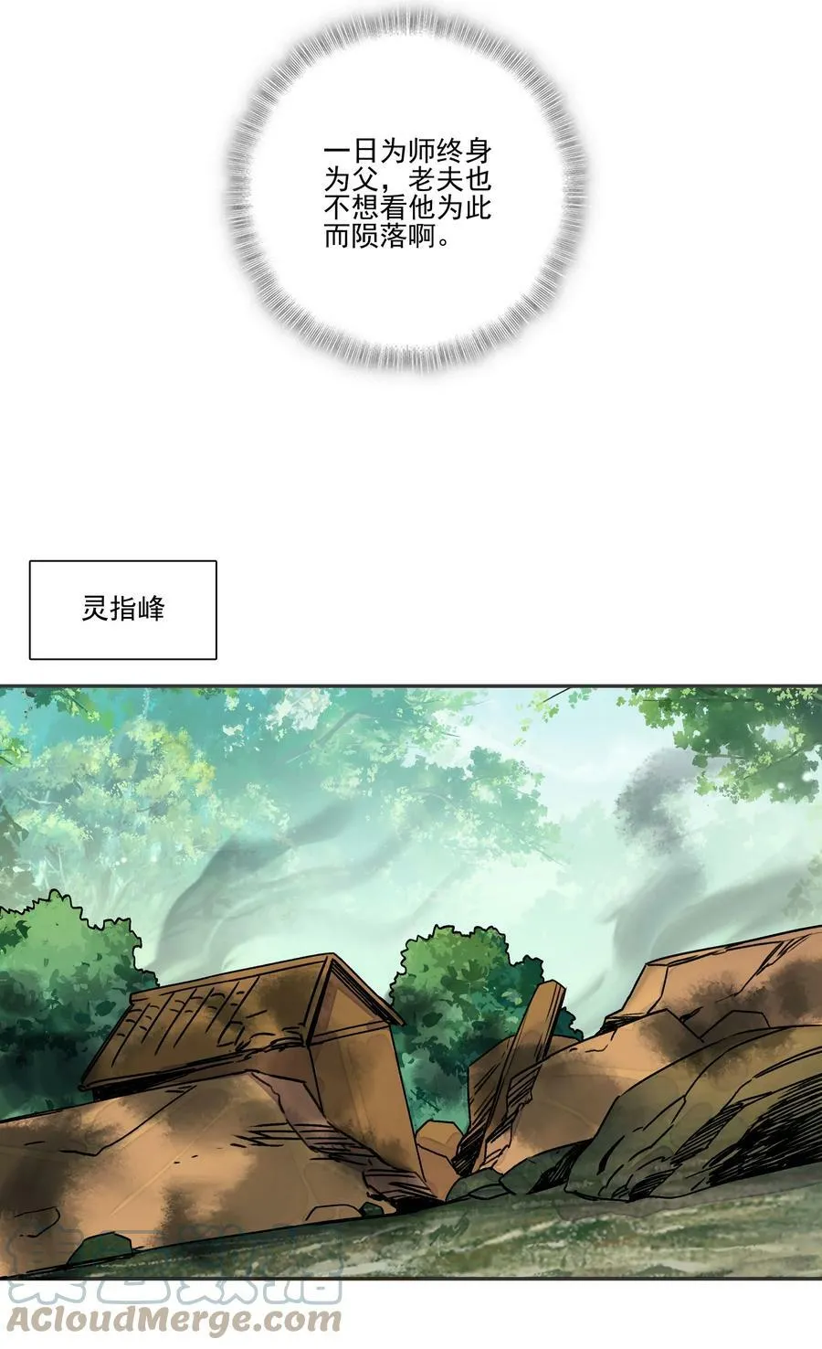217 第212话 难道你失恋了？！ 第31页