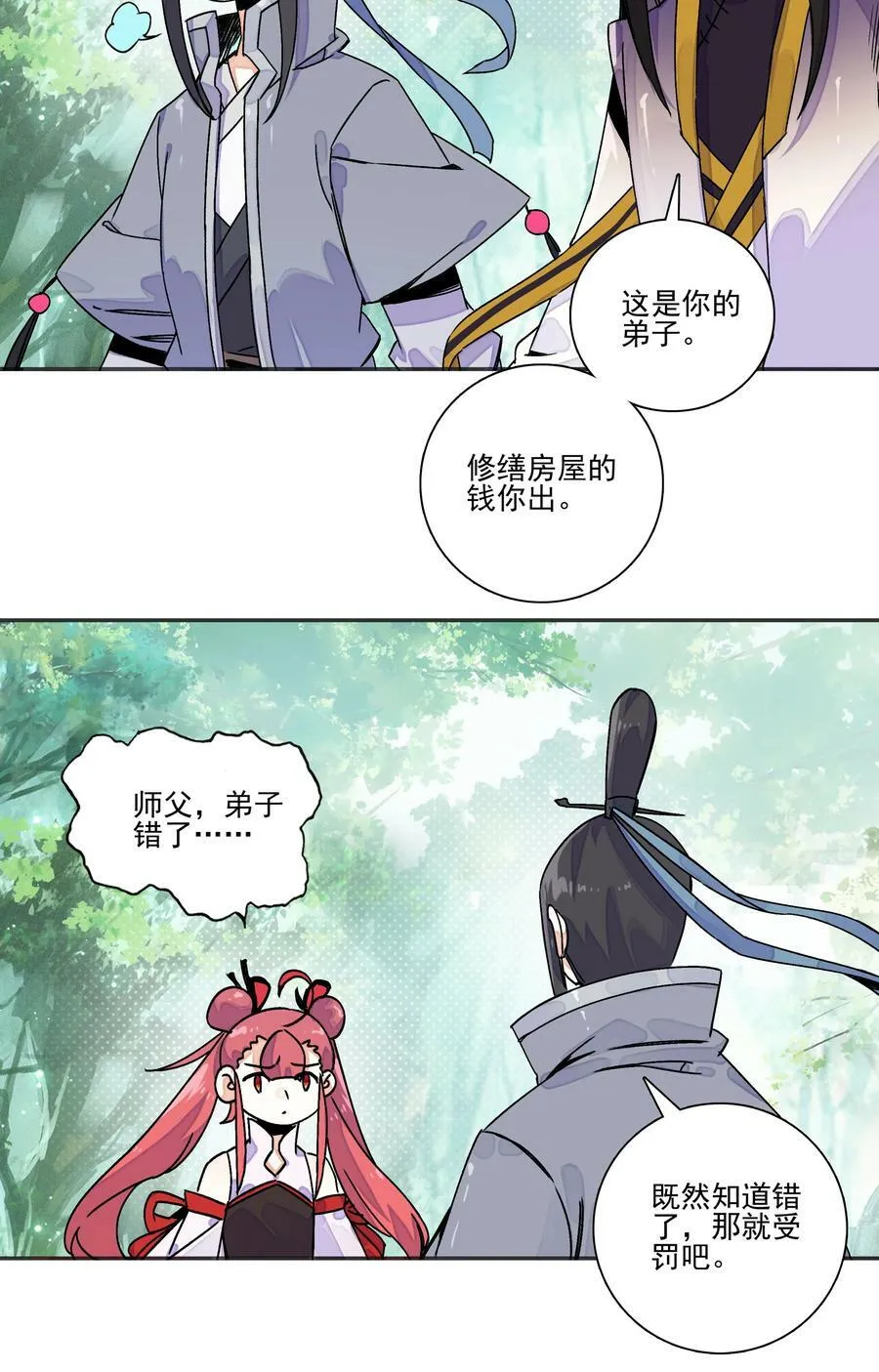217 第212话 难道你失恋了？！ 第34页