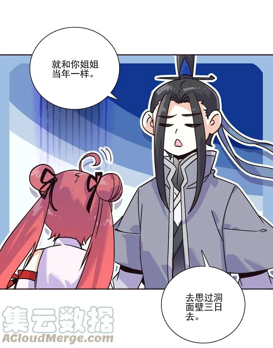 217 第212话 难道你失恋了？！ 第35页