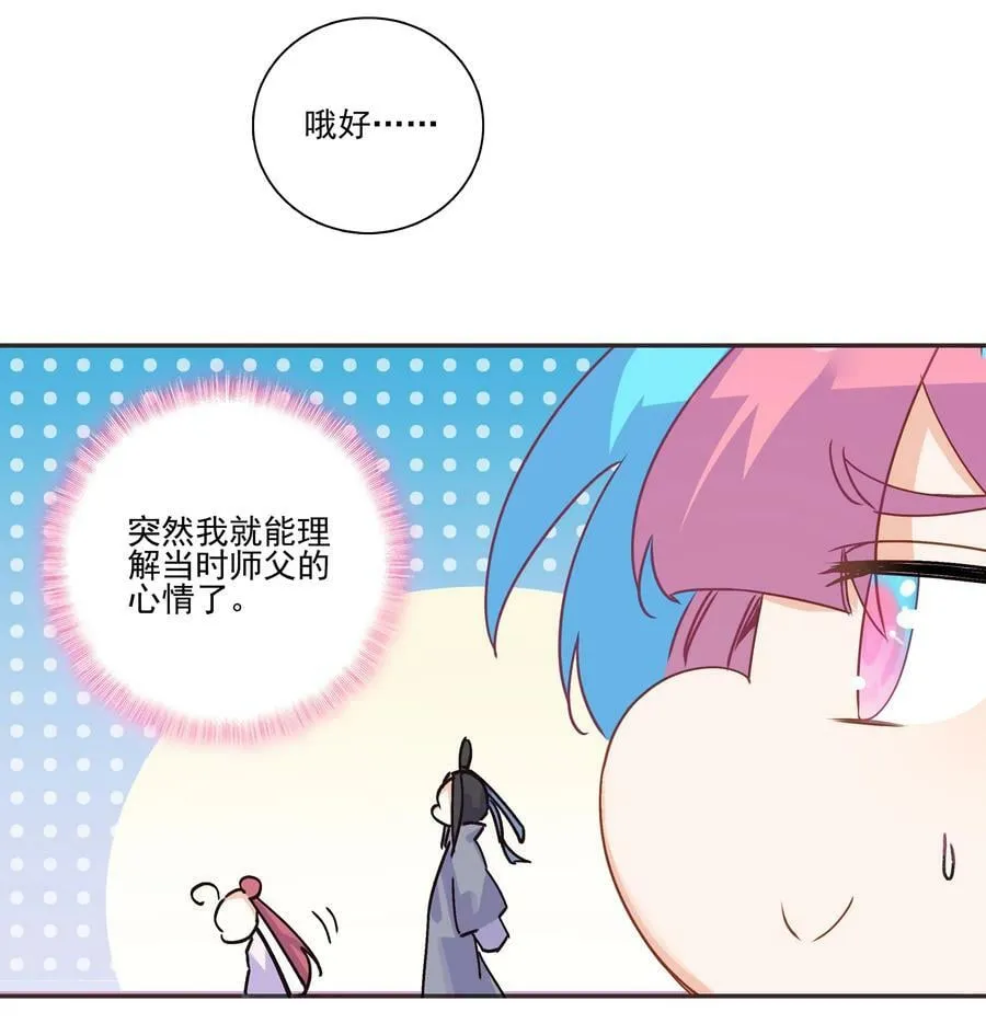 217 第212话 难道你失恋了？！ 第36页