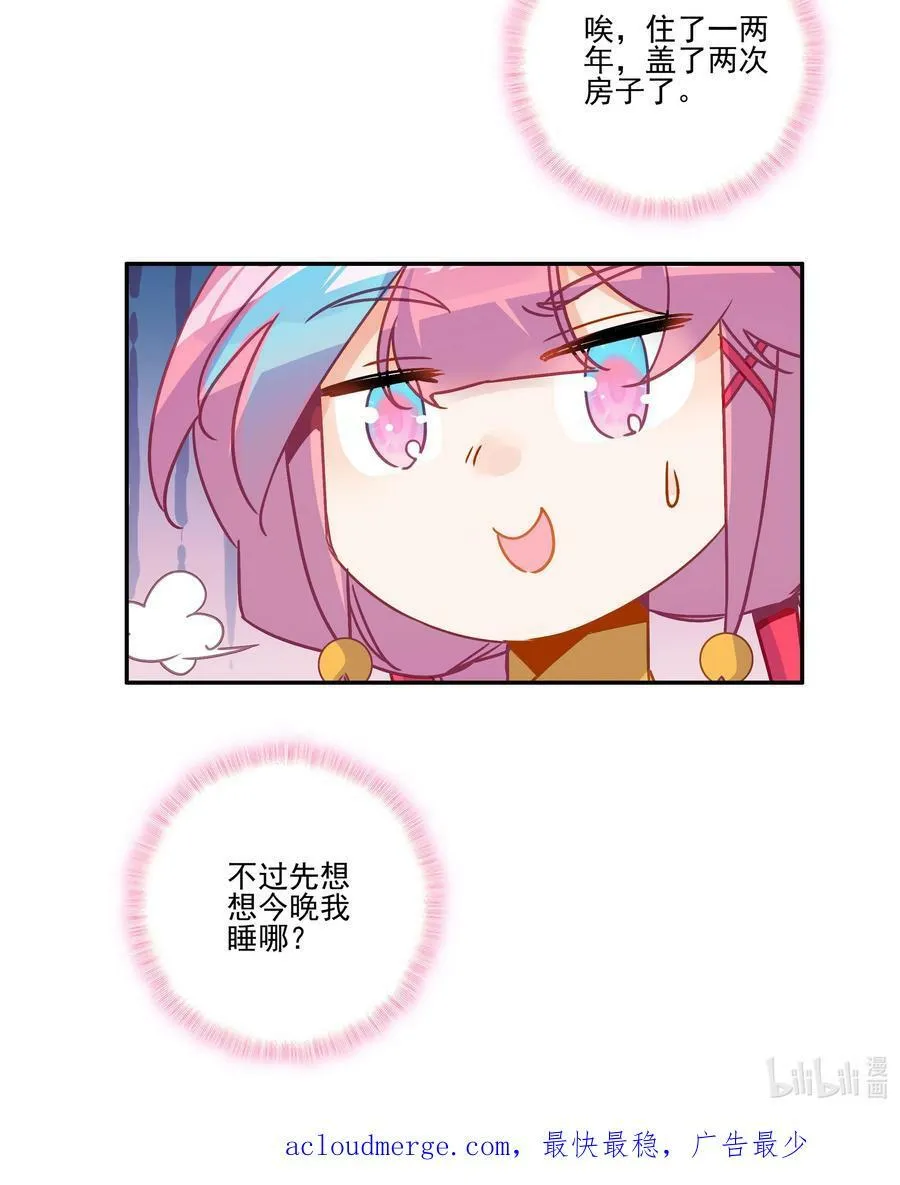 217 第212话 难道你失恋了？！ 第38页