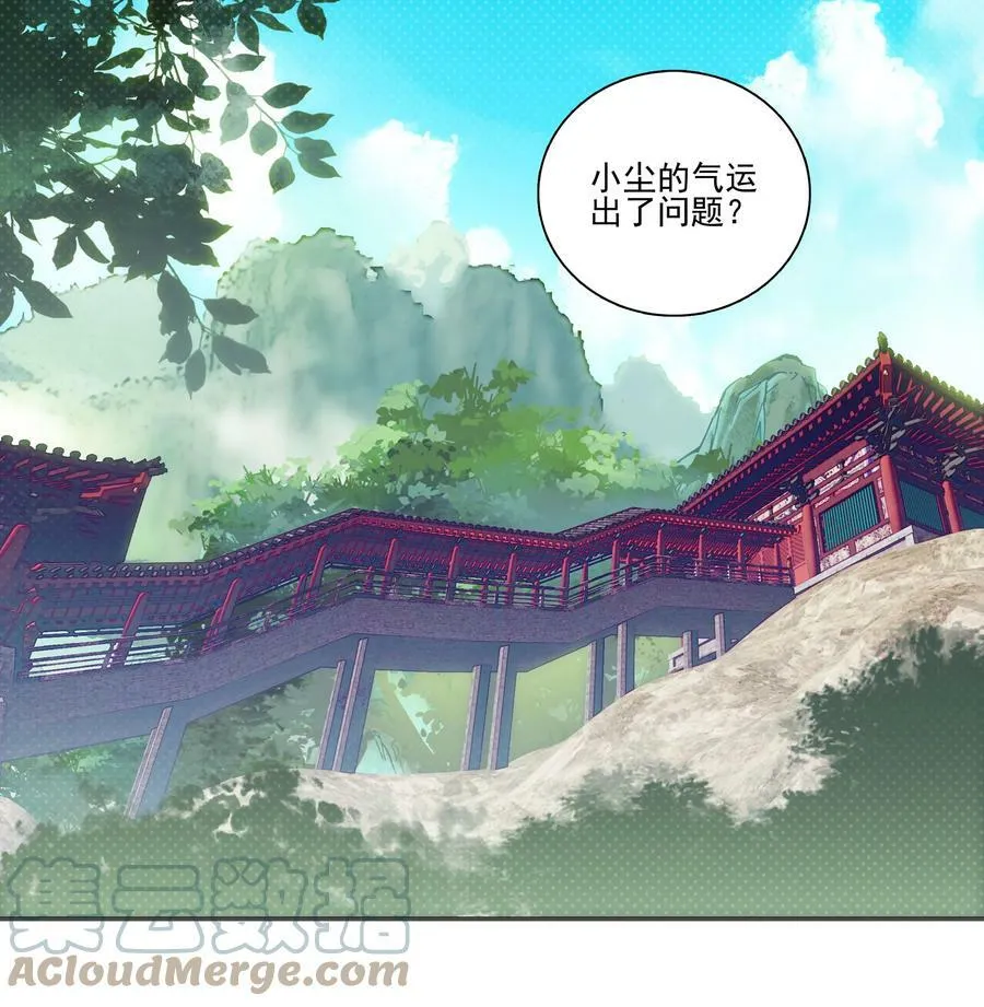 216 第211话 涤心除咒决 第3页