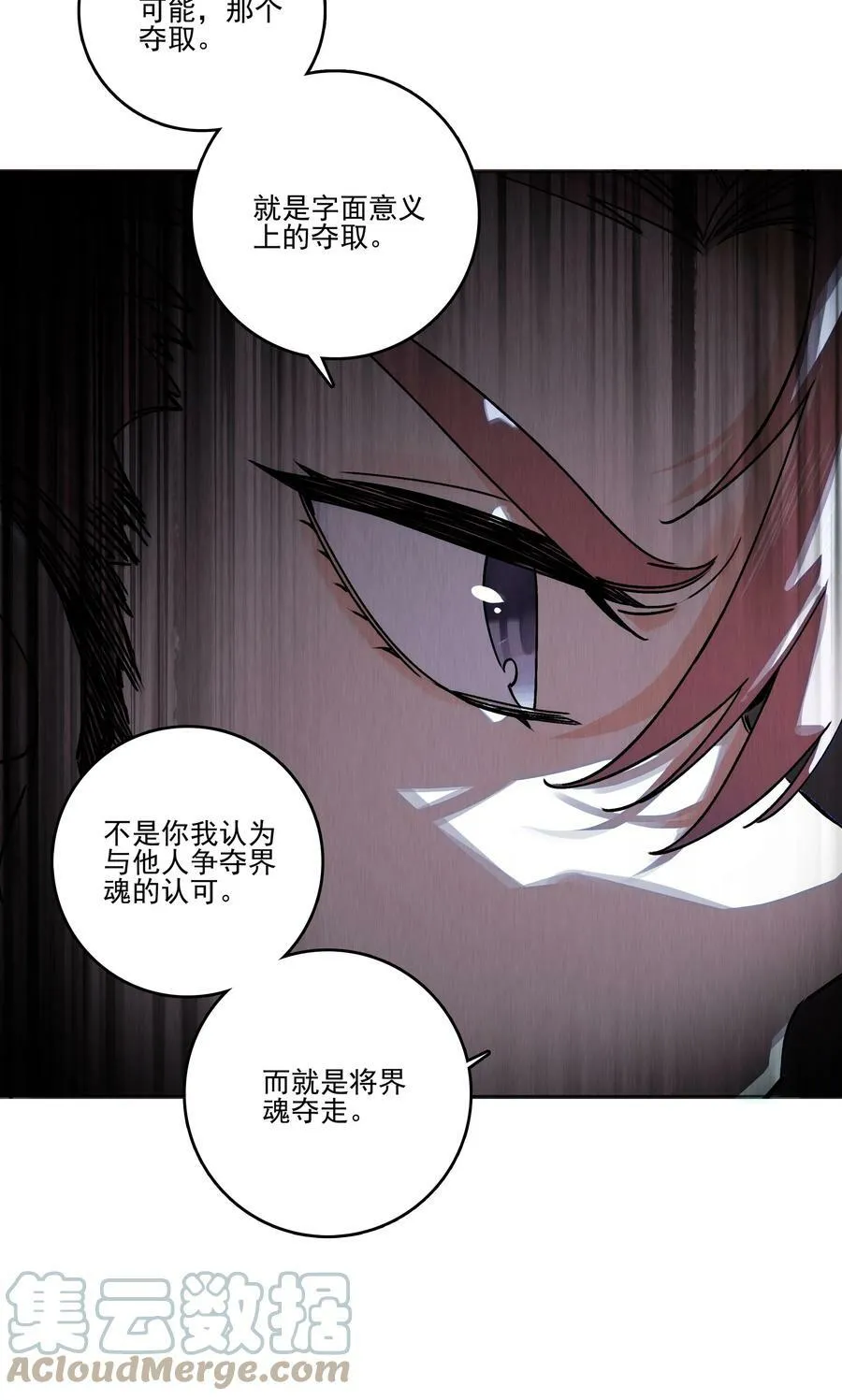 216 第211话 涤心除咒决 第13页