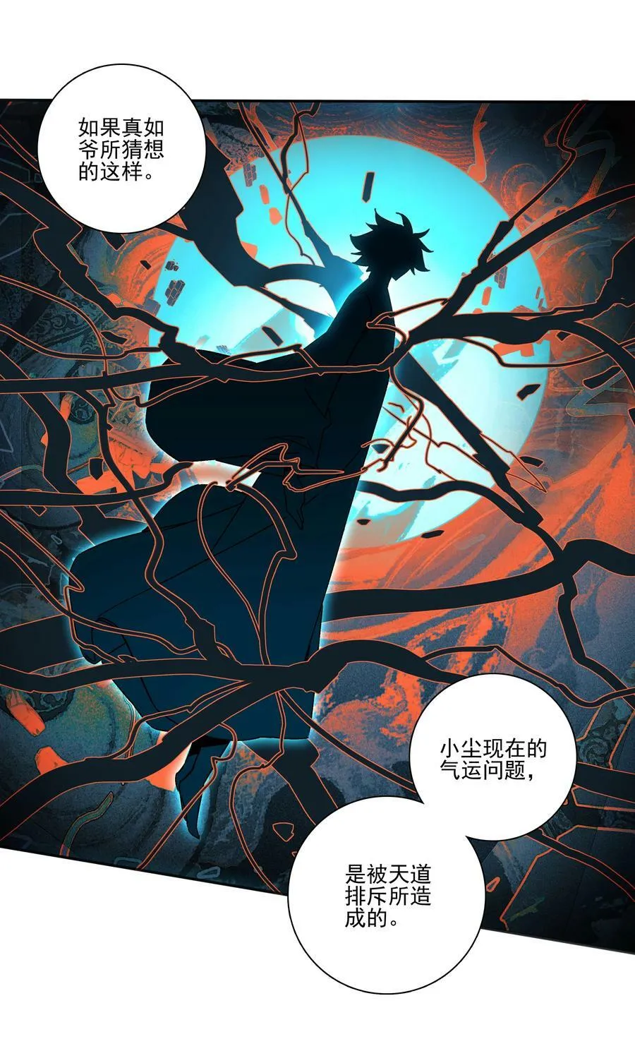 216 第211话 涤心除咒决 第14页