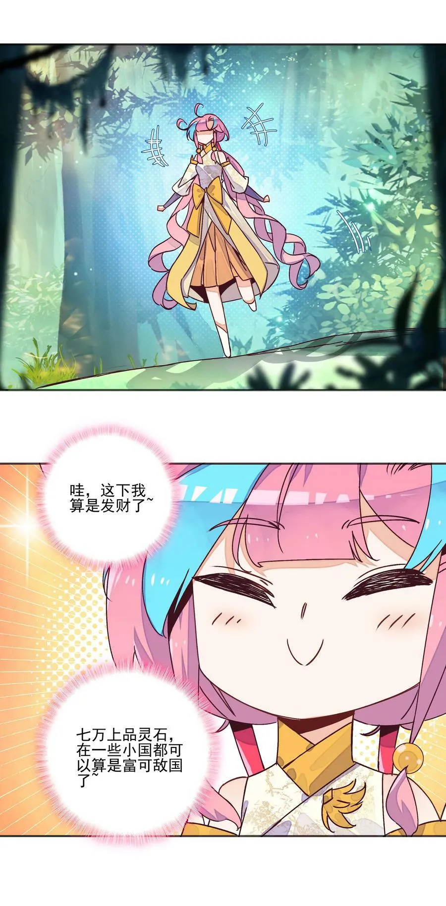 216 第211话 涤心除咒决 第26页