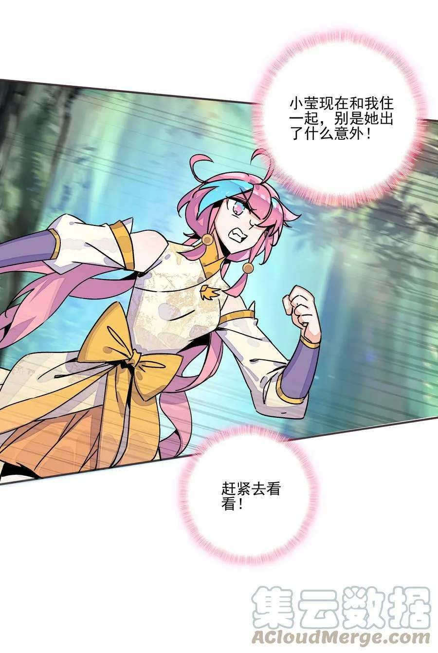 216 第211话 涤心除咒决 第29页