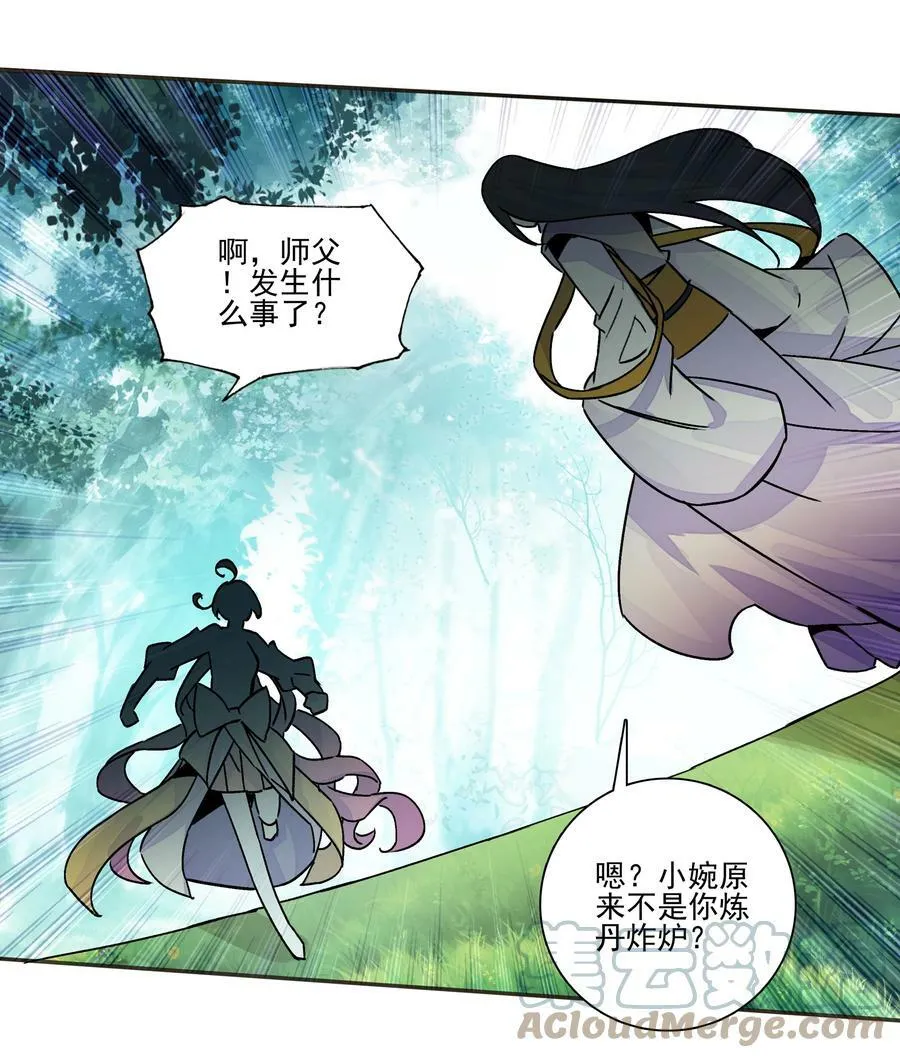 216 第211话 涤心除咒决 第31页