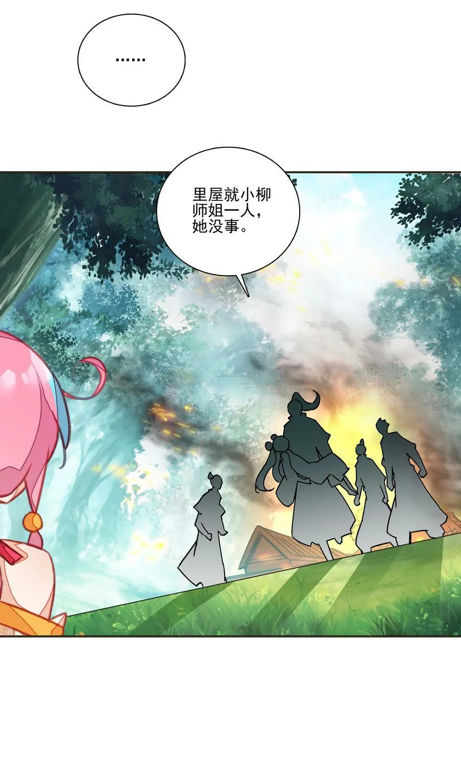 216 第211话 涤心除咒决 第32页