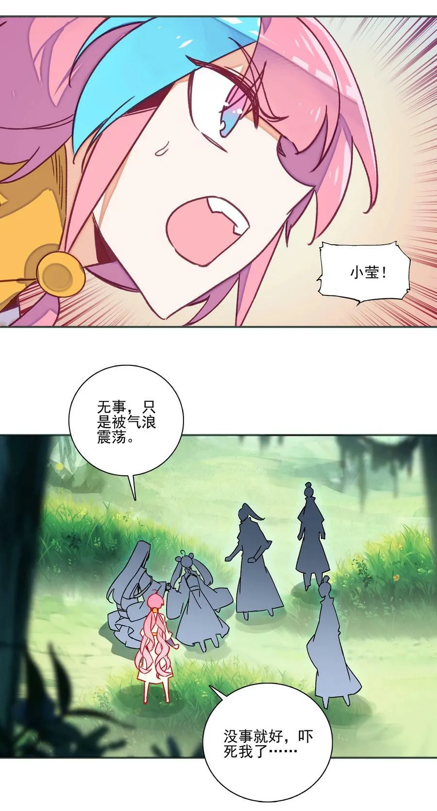 216 第211话 涤心除咒决 第34页