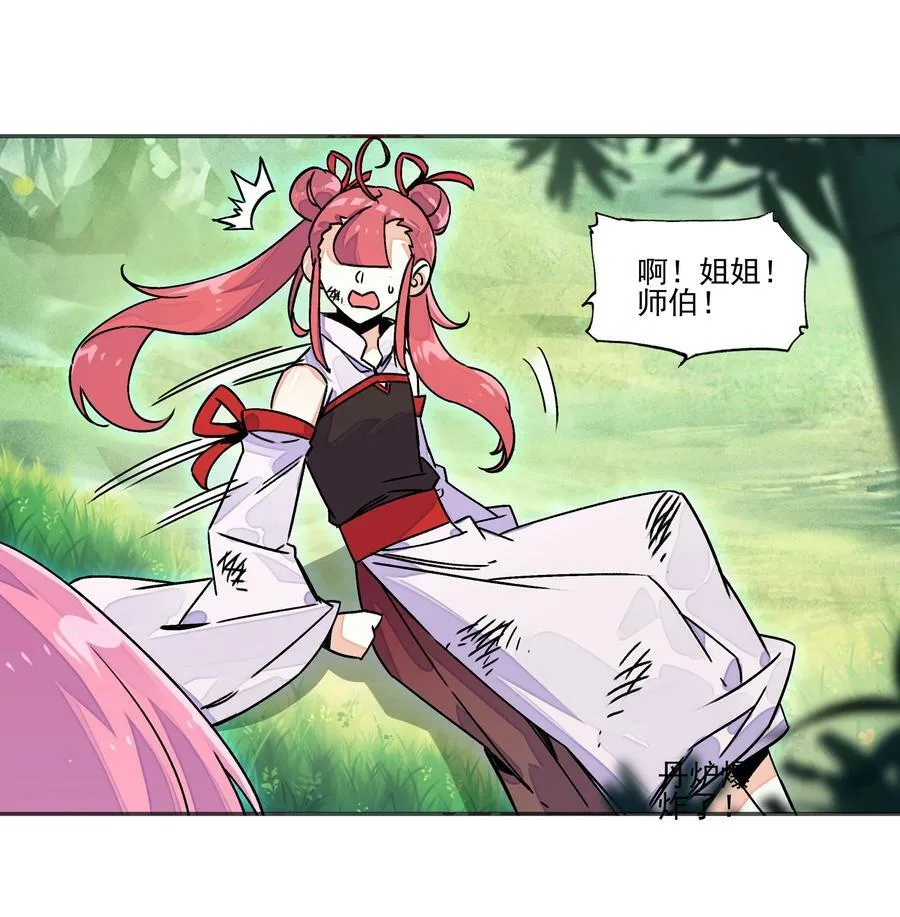 216 第211话 涤心除咒决 第36页