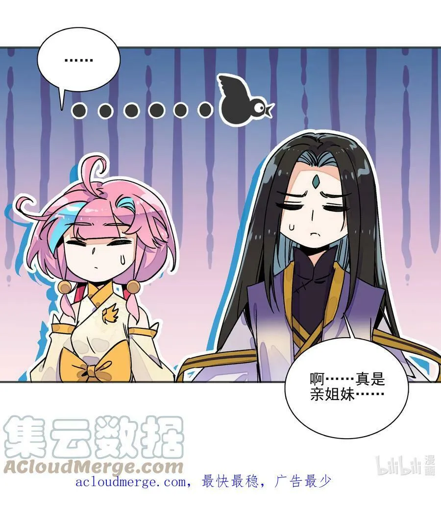 216 第211话 涤心除咒决 第39页