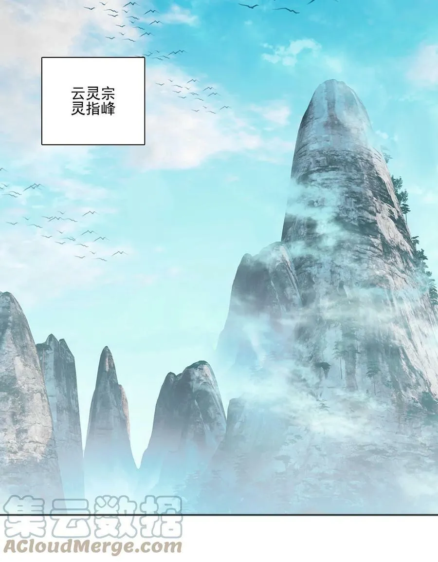215 第210话 武痴二师兄 第3页
