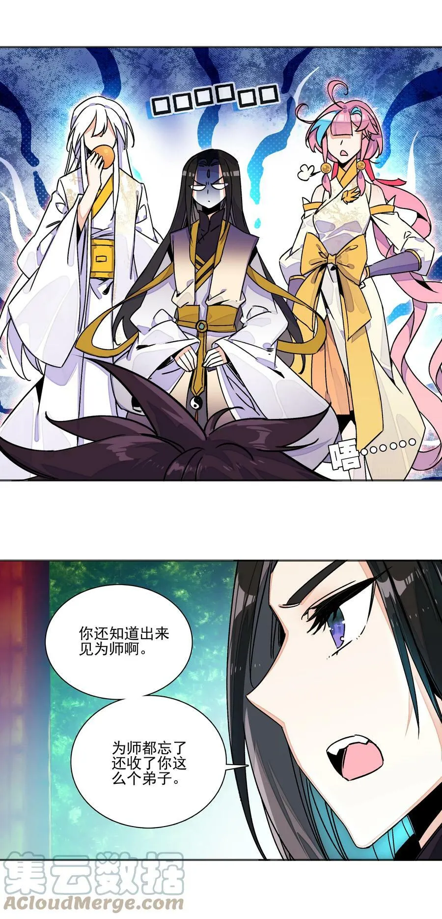 215 第210话 武痴二师兄 第5页