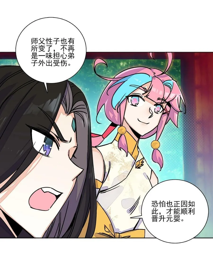 215 第210话 武痴二师兄 第12页