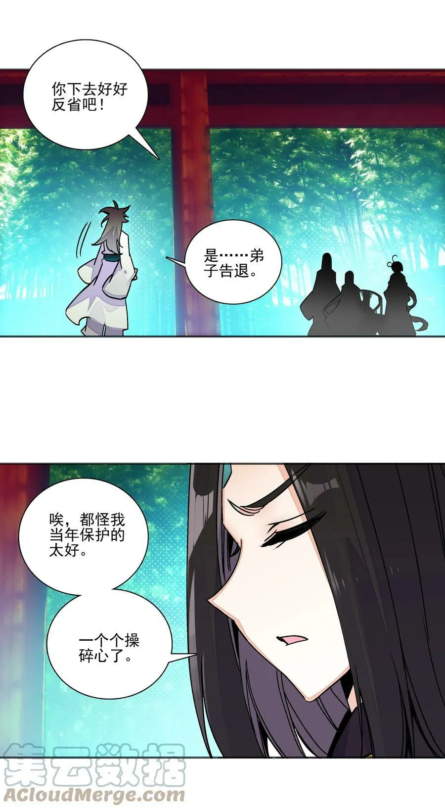 215 第210话 武痴二师兄 第13页
