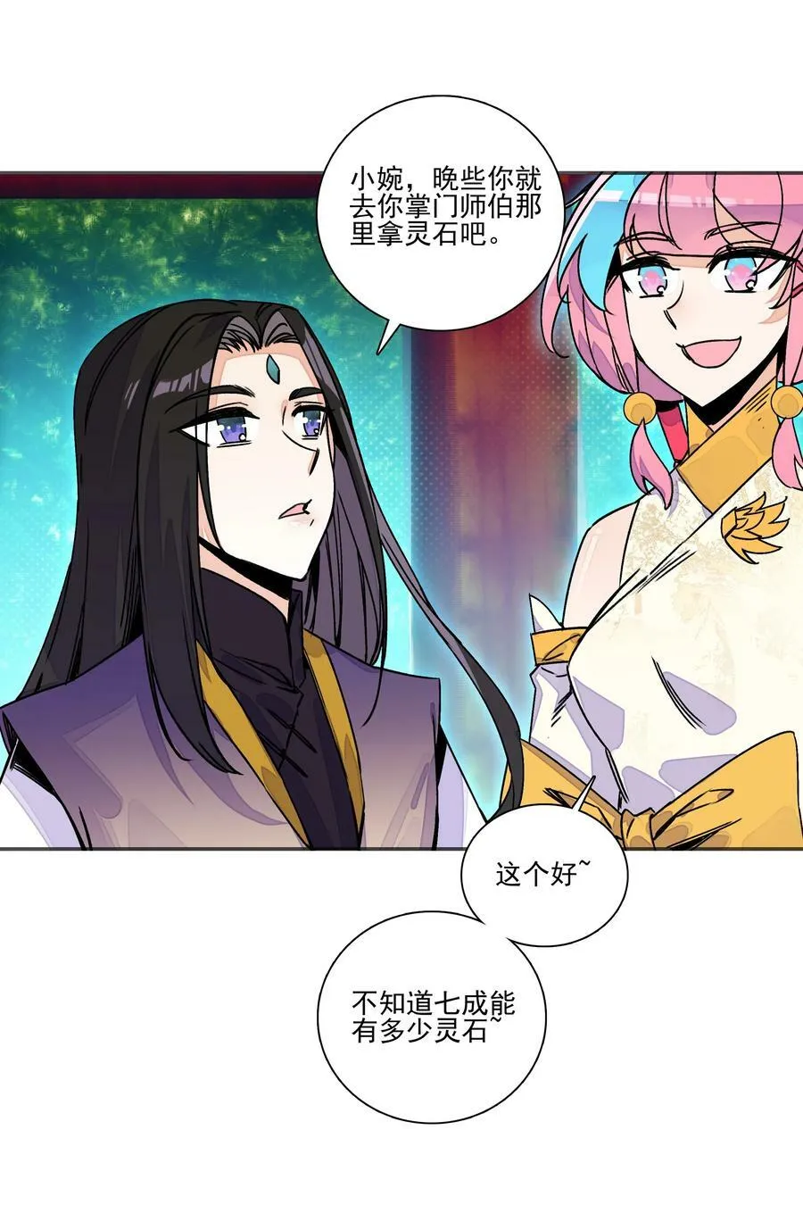215 第210话 武痴二师兄 第14页