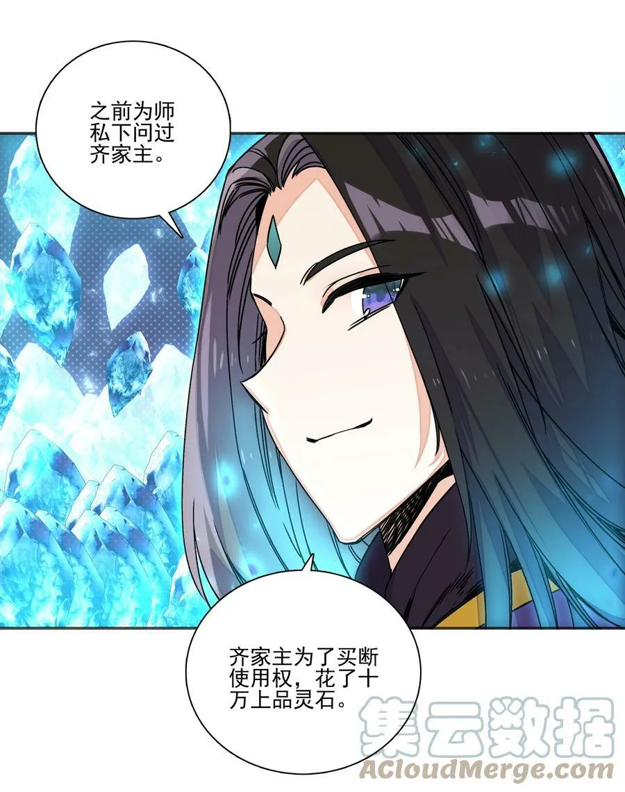 215 第210话 武痴二师兄 第15页