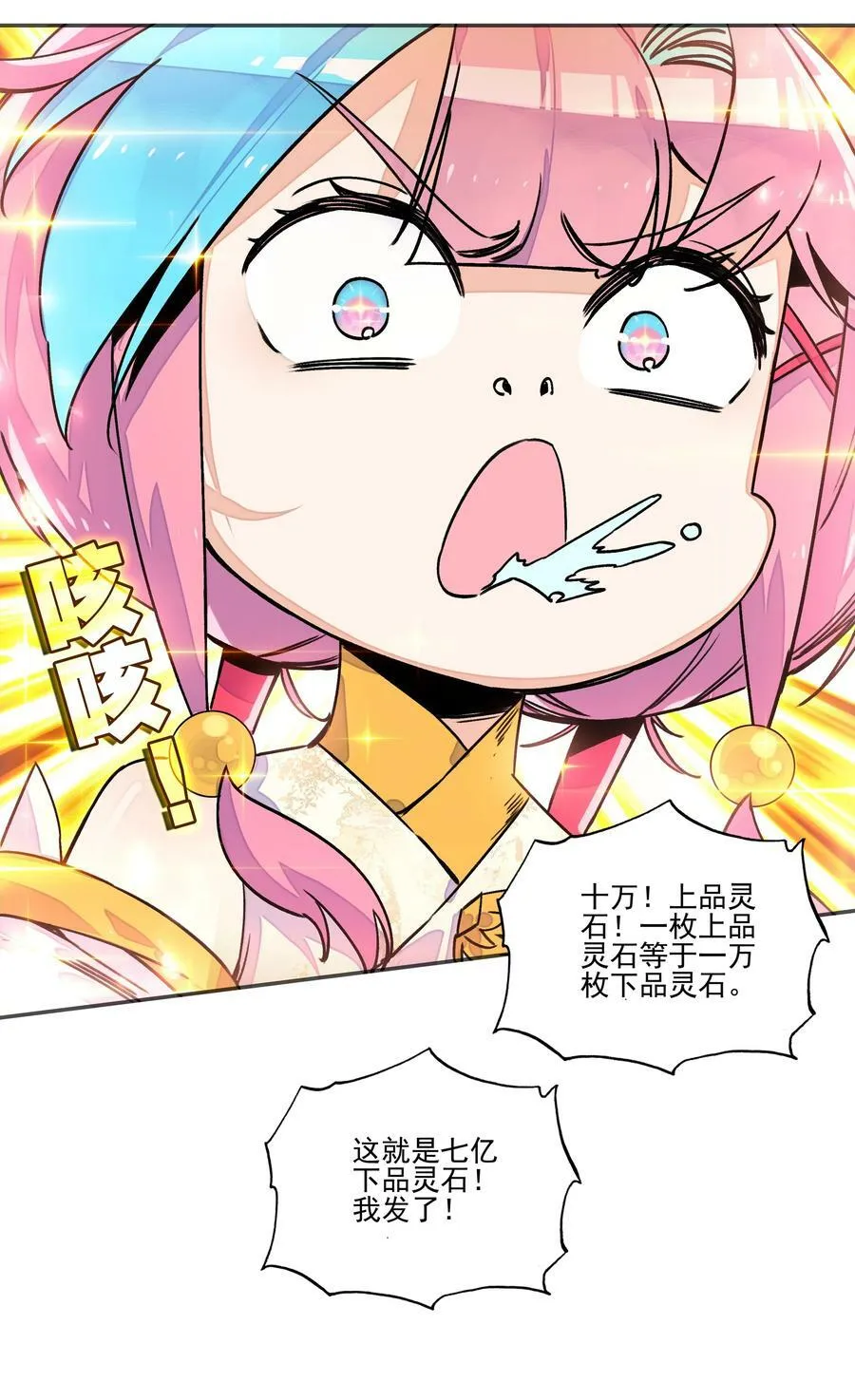 215 第210话 武痴二师兄 第16页