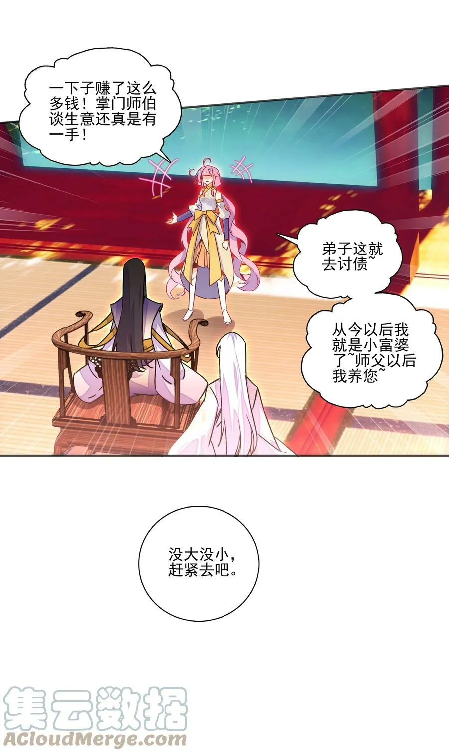215 第210话 武痴二师兄 第17页