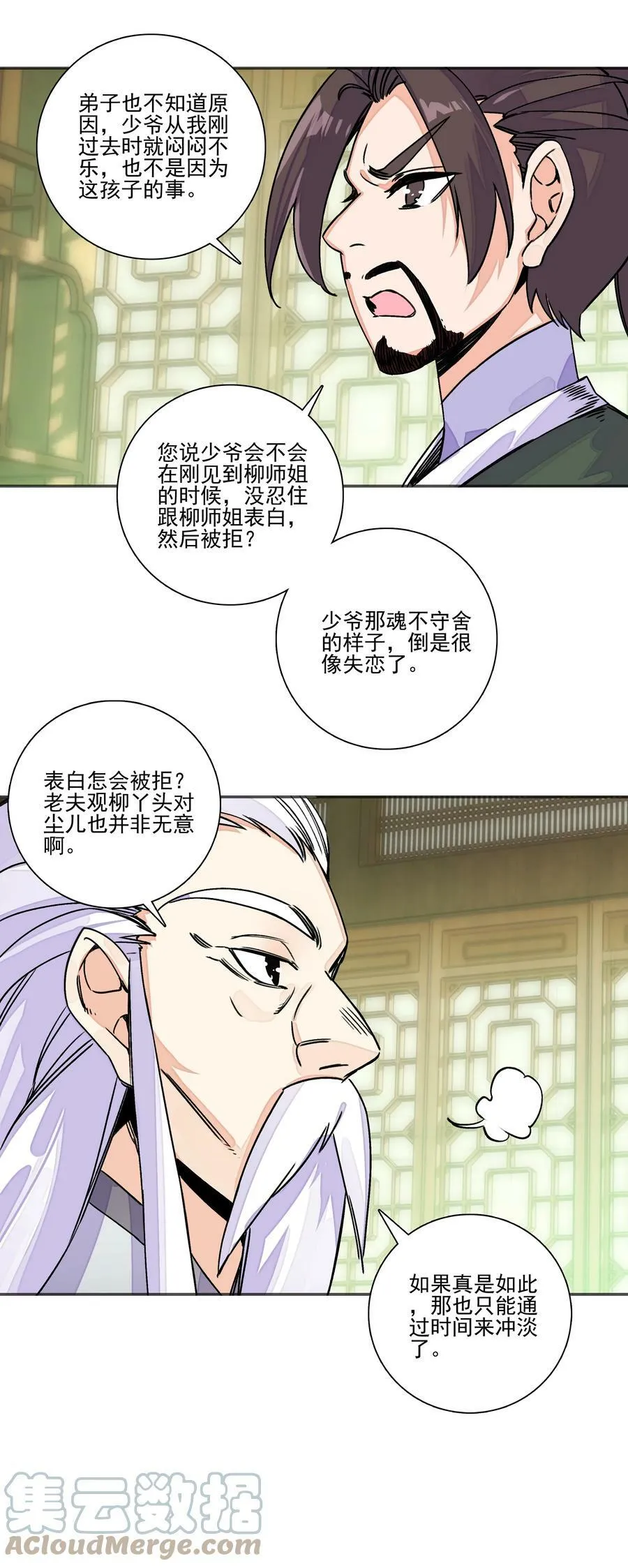 215 第210话 武痴二师兄 第19页