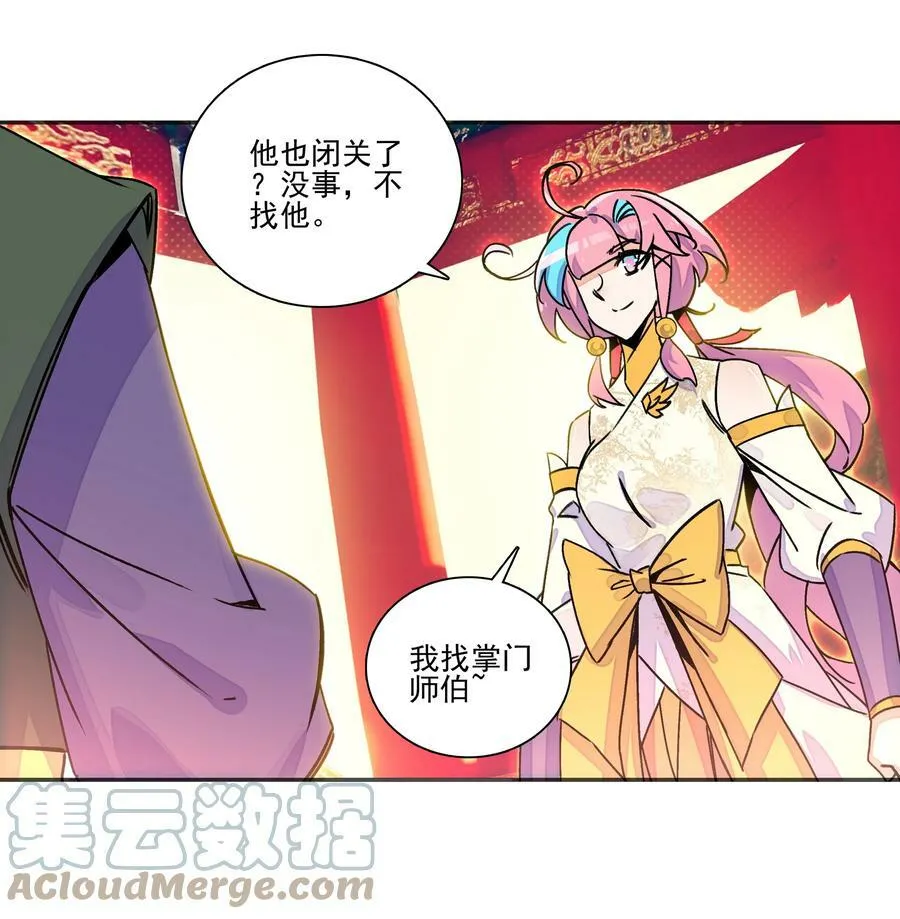 215 第210话 武痴二师兄 第23页