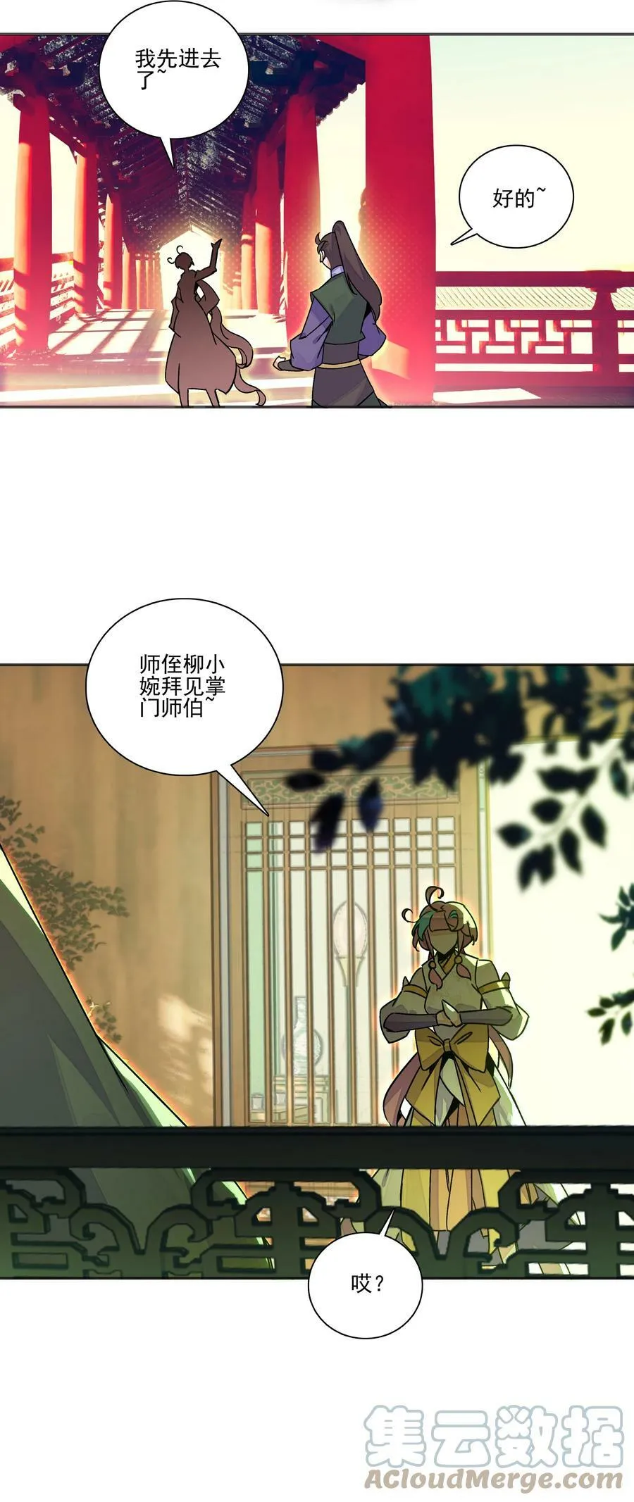 215 第210话 武痴二师兄 第25页