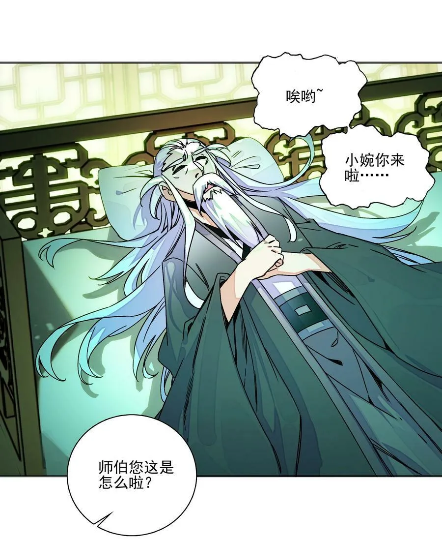 215 第210话 武痴二师兄 第26页