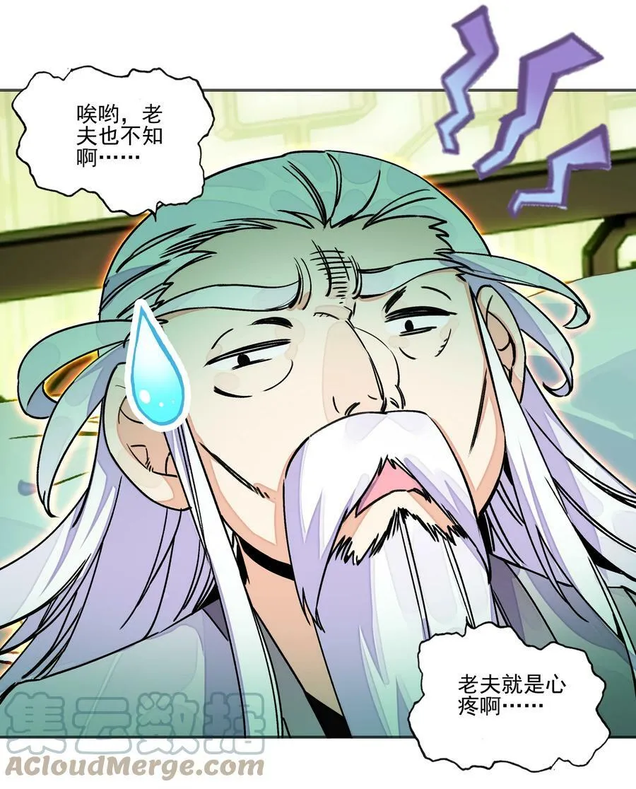 215 第210话 武痴二师兄 第27页