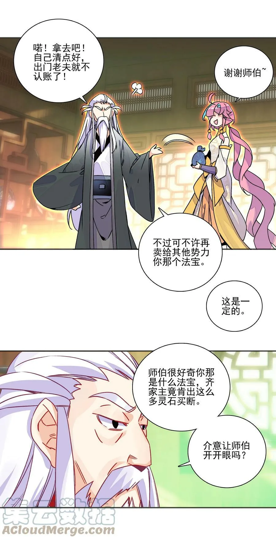215 第210话 武痴二师兄 第31页
