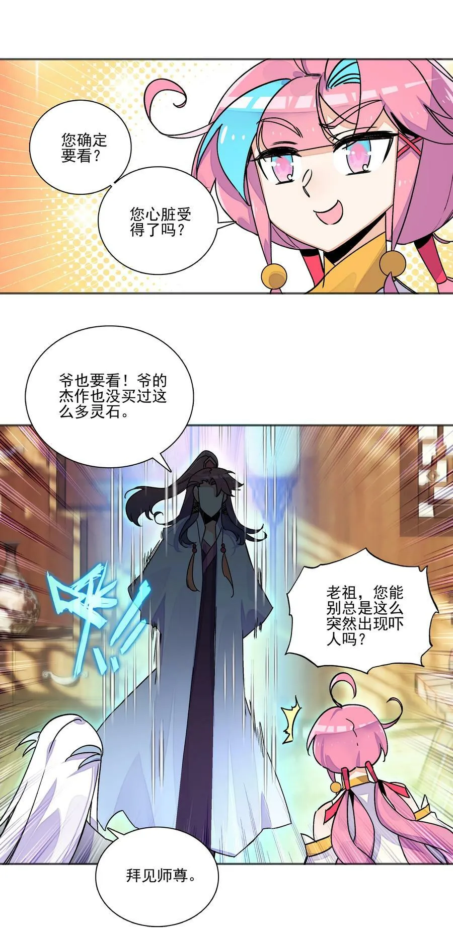 215 第210话 武痴二师兄 第32页
