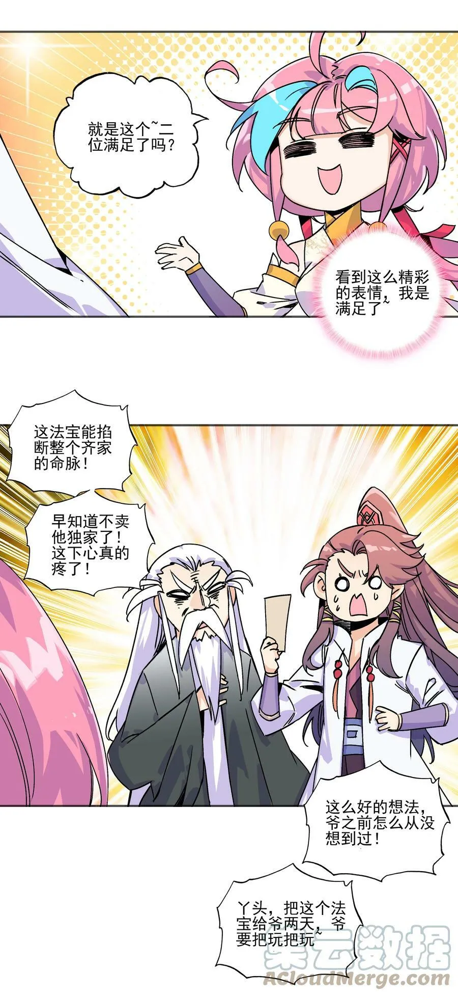 215 第210话 武痴二师兄 第35页