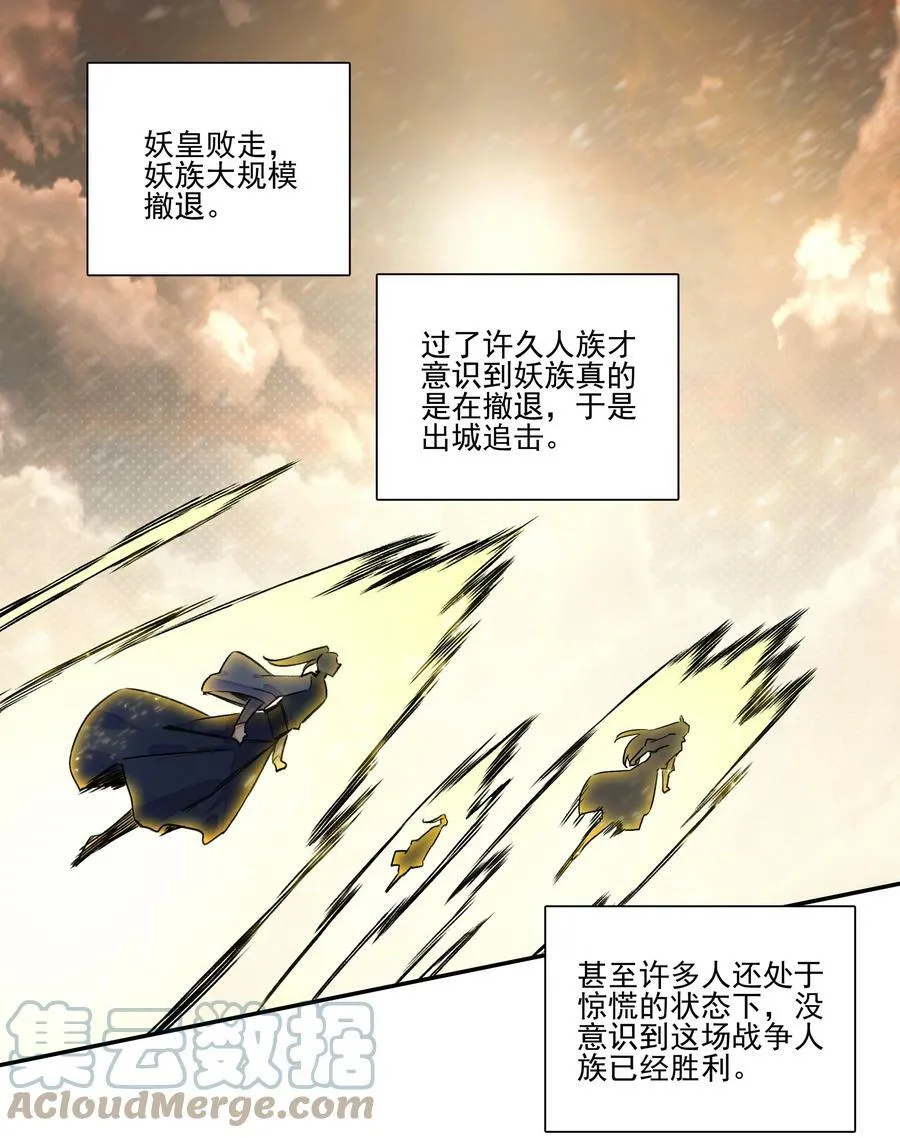 214 第209话 大战之后 第3页