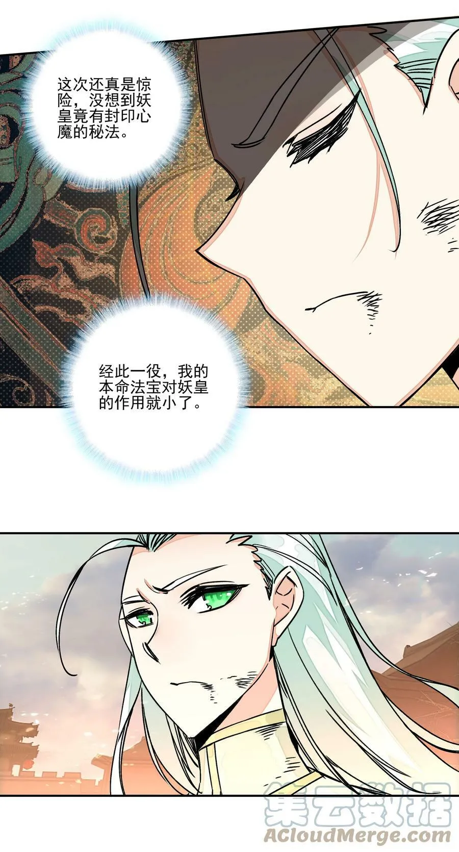 214 第209话 大战之后 第5页