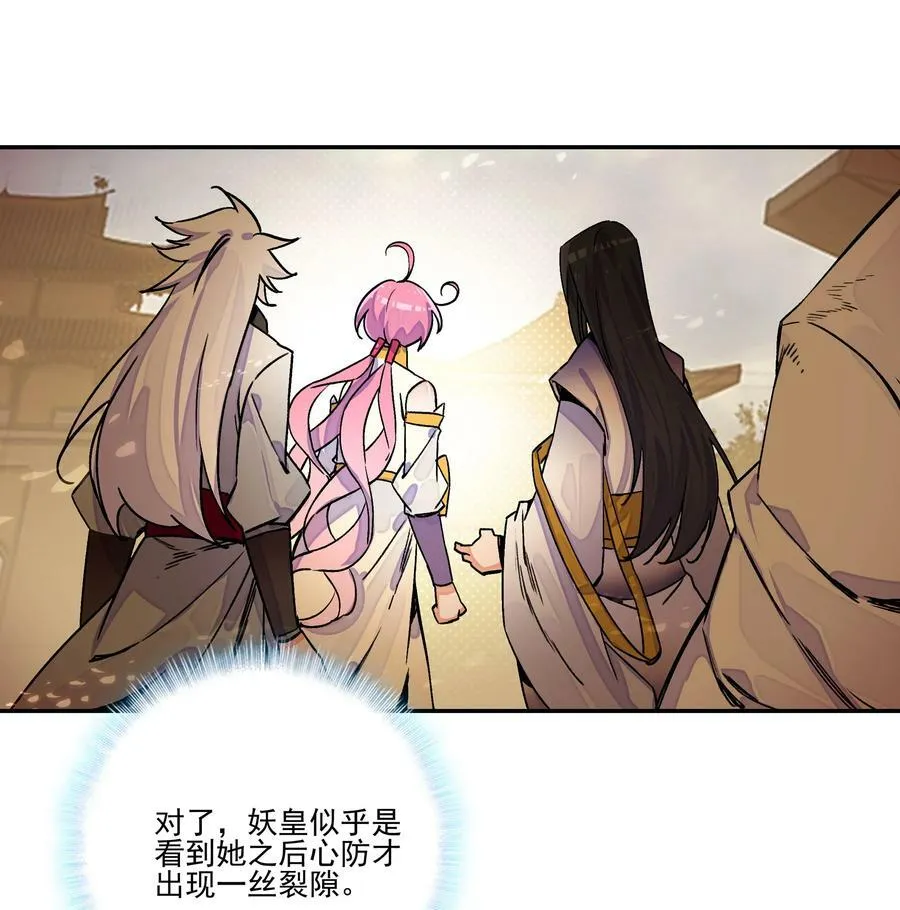 214 第209话 大战之后 第6页