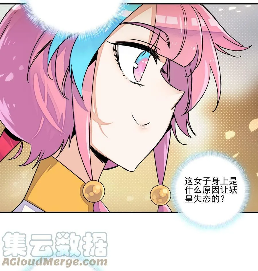 214 第209话 大战之后 第7页