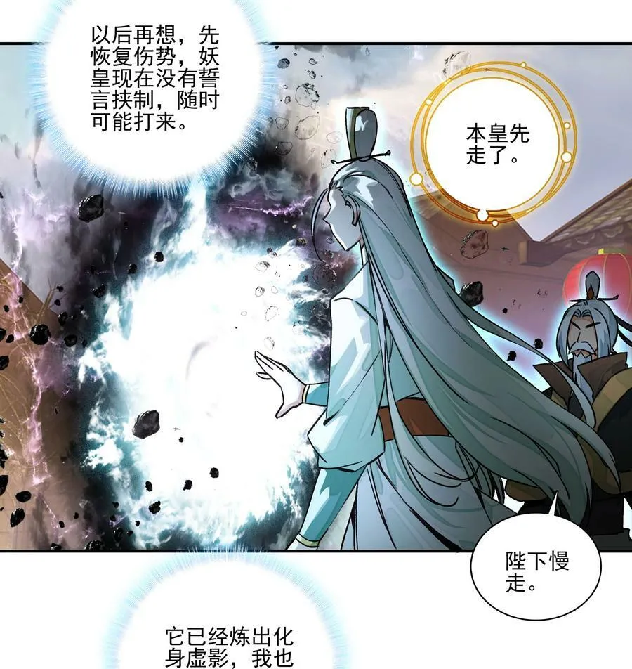 214 第209话 大战之后 第8页