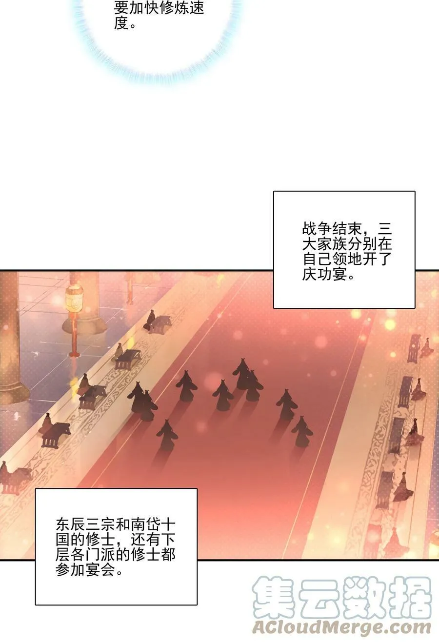 214 第209话 大战之后 第9页