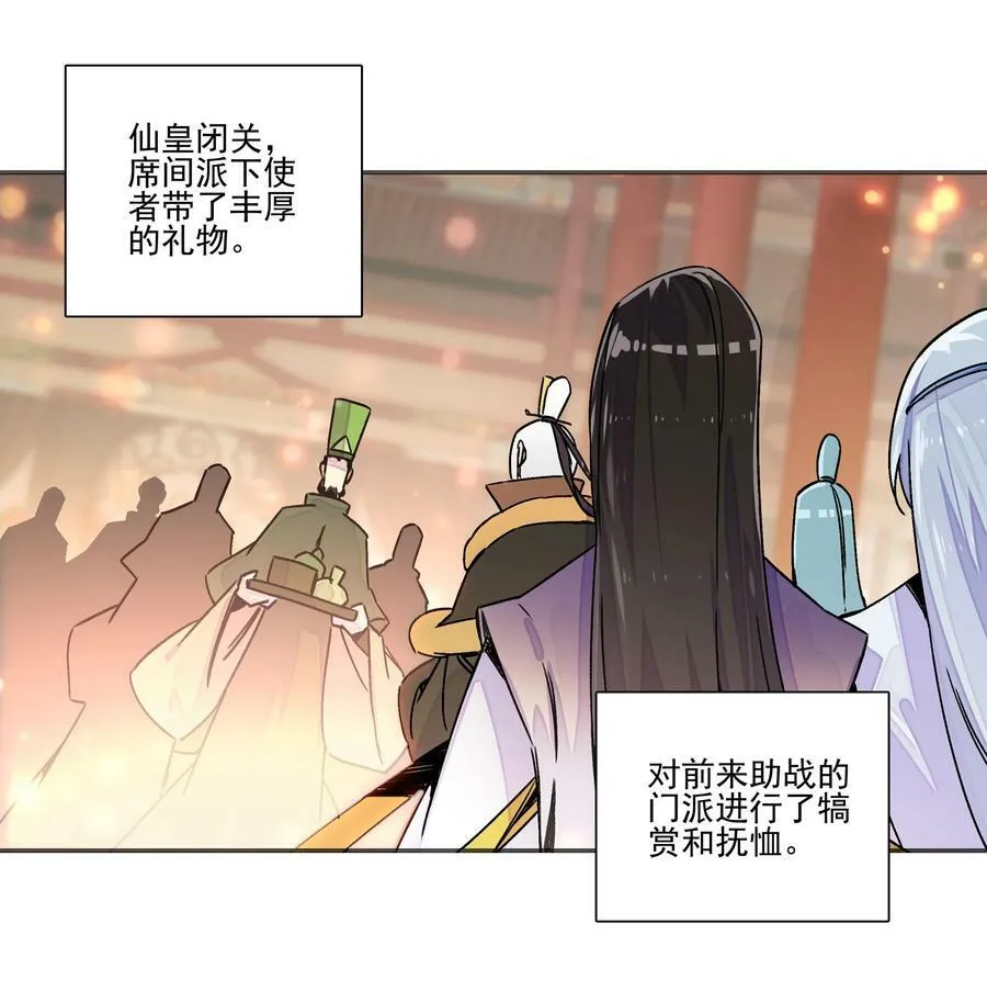 214 第209话 大战之后 第10页