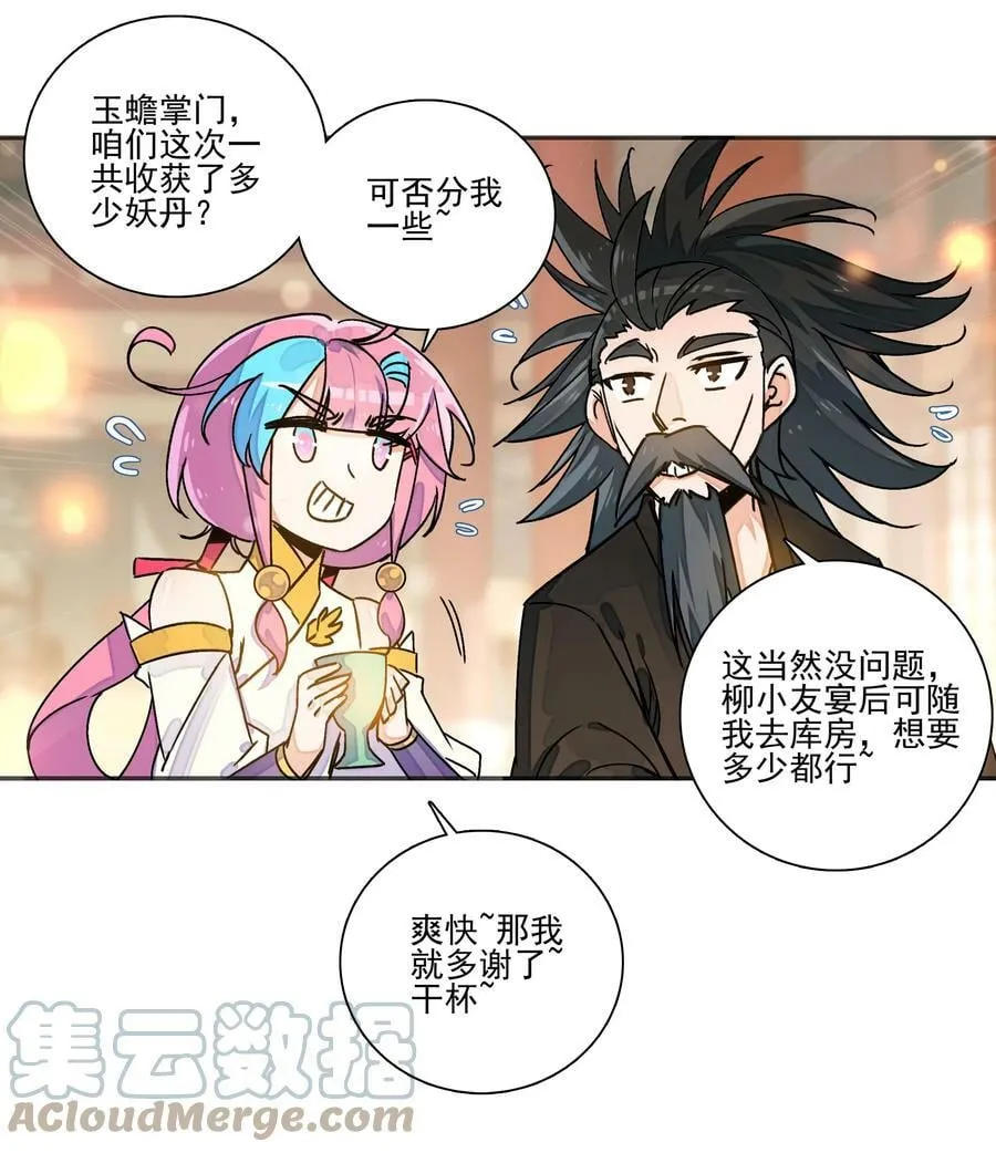 214 第209话 大战之后 第11页