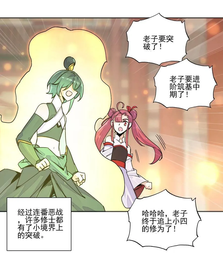 214 第209话 大战之后 第12页