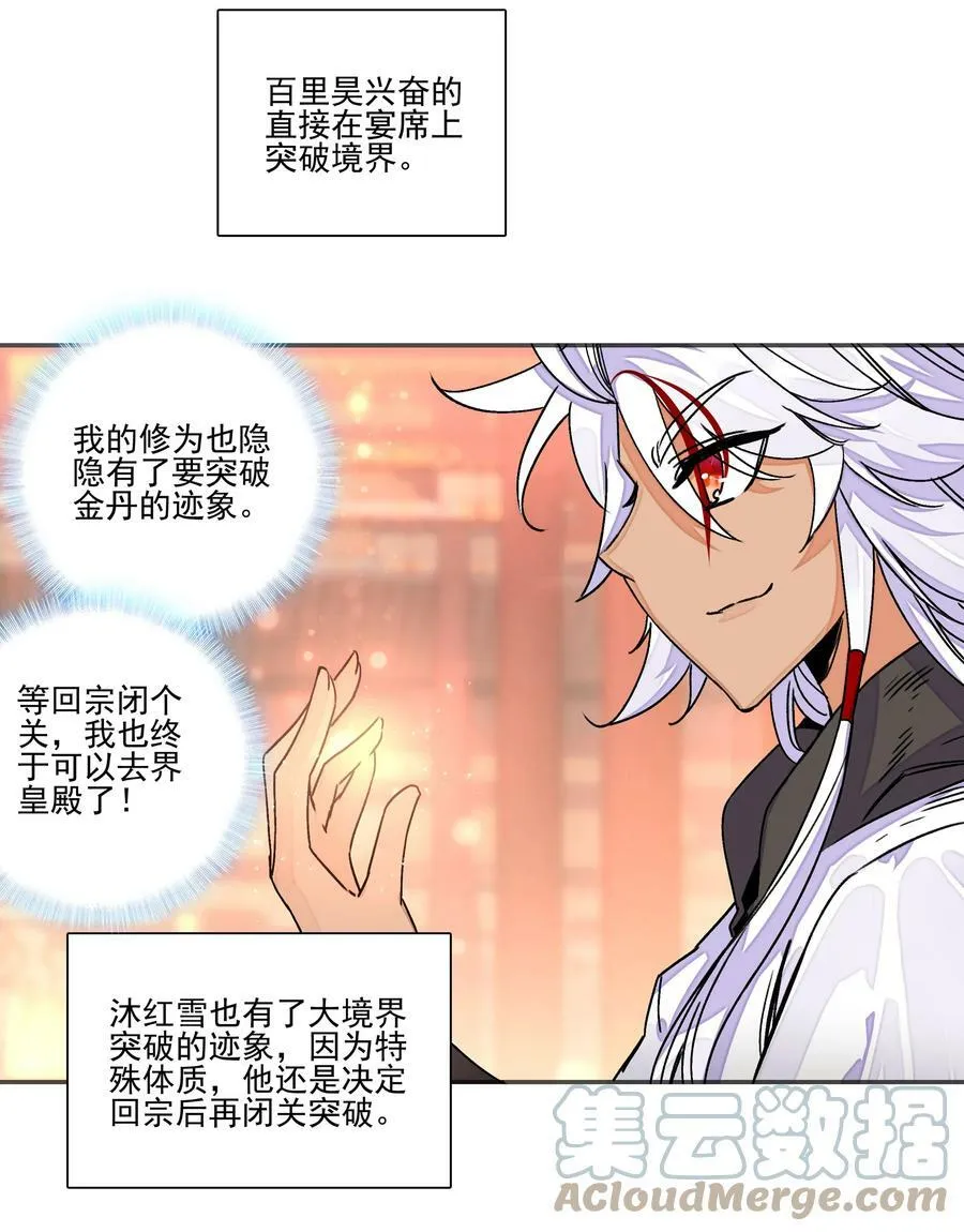 214 第209话 大战之后 第13页