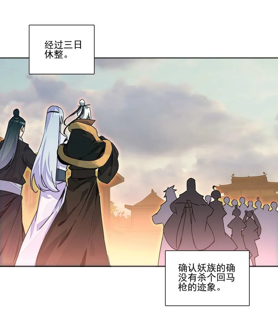 214 第209话 大战之后 第14页