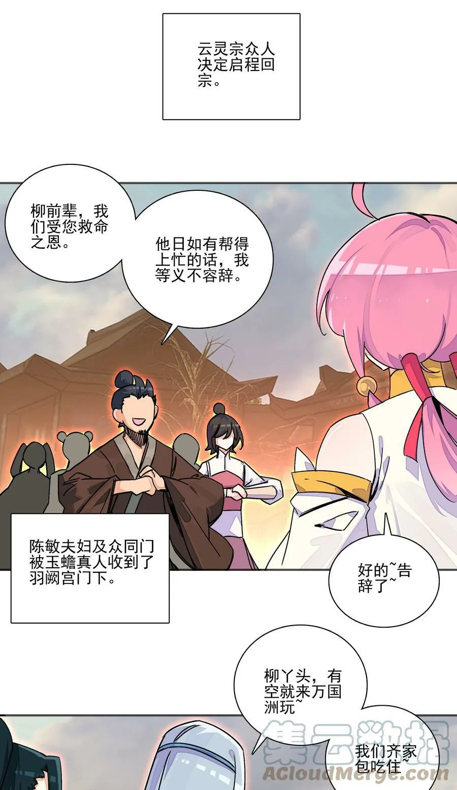 214 第209话 大战之后 第15页