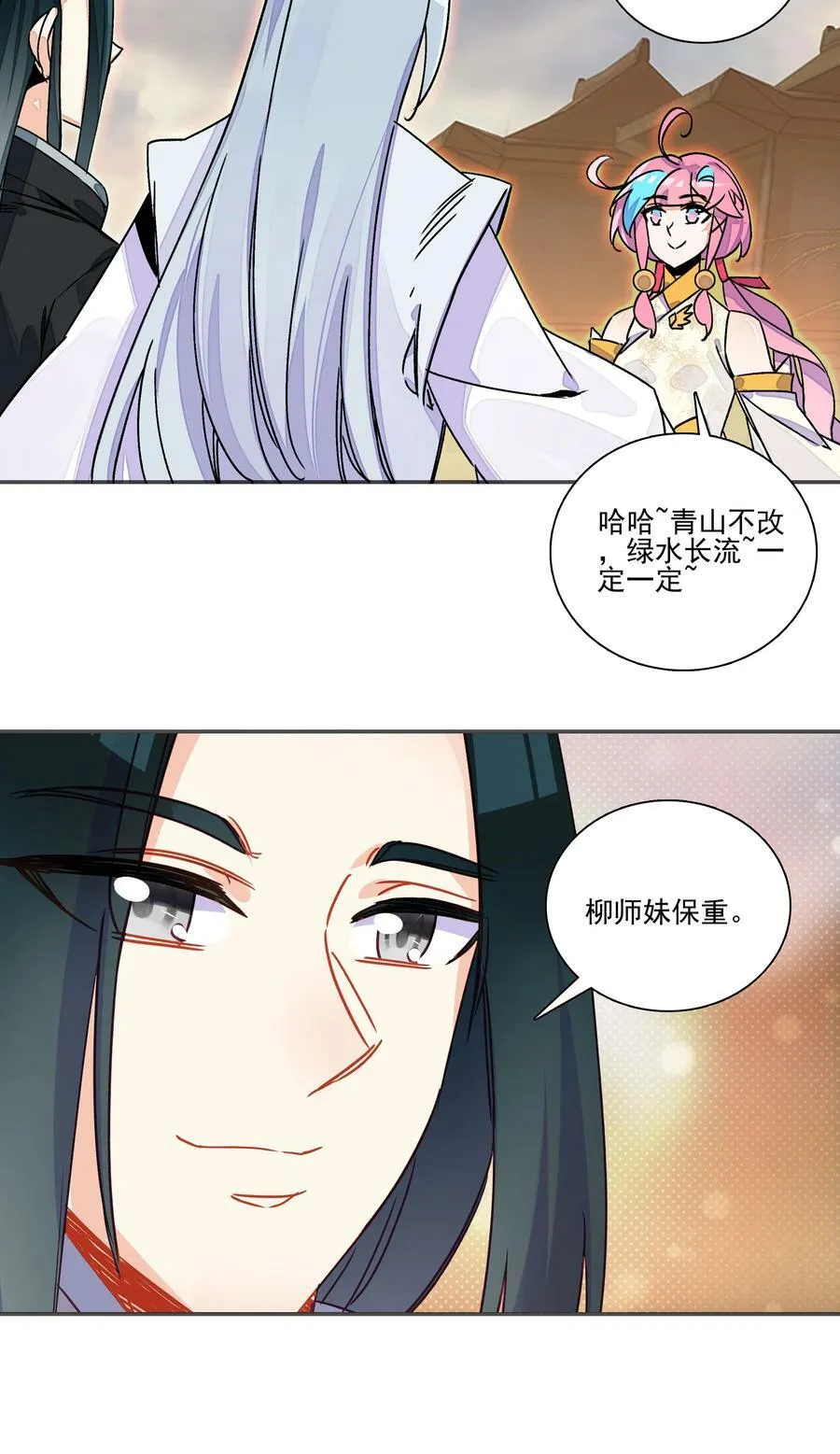 214 第209话 大战之后 第16页