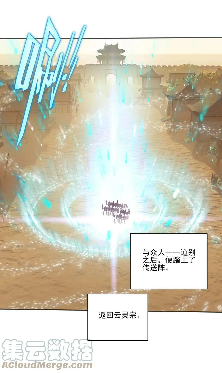 214 第209话 大战之后 第17页