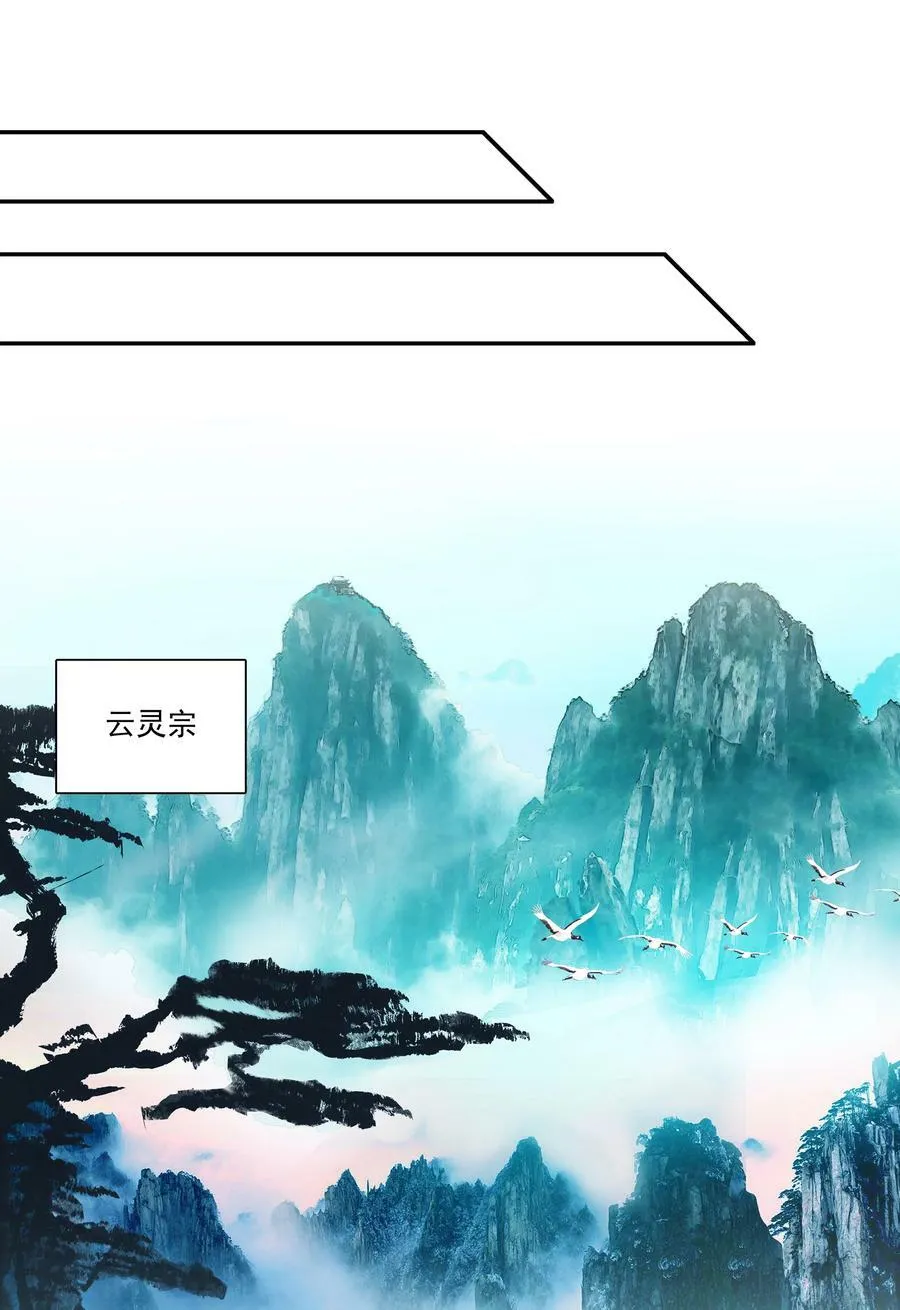 214 第209话 大战之后 第18页