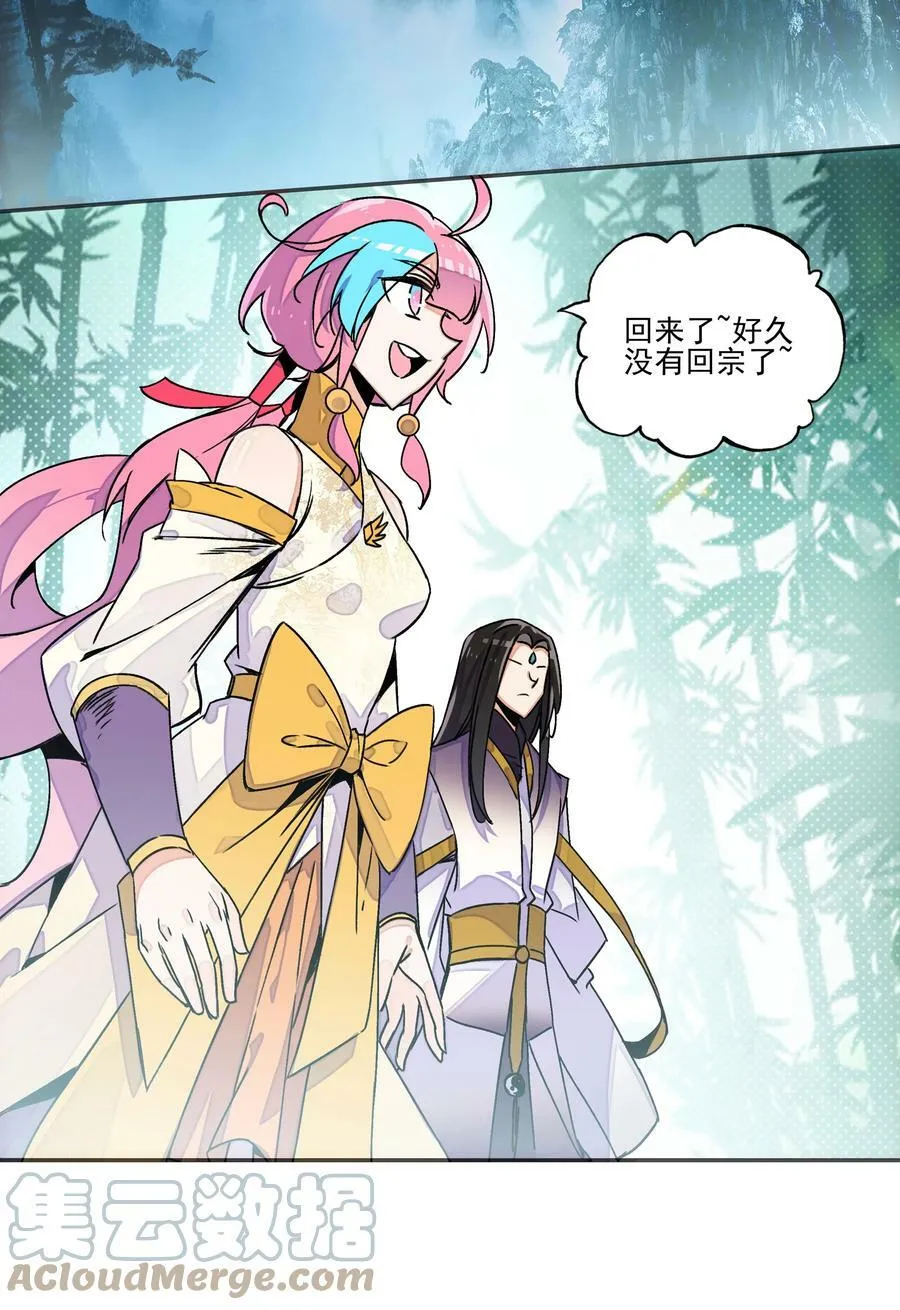 214 第209话 大战之后 第19页