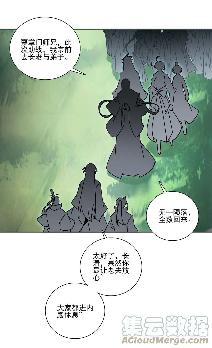 214 第209话 大战之后 第21页
