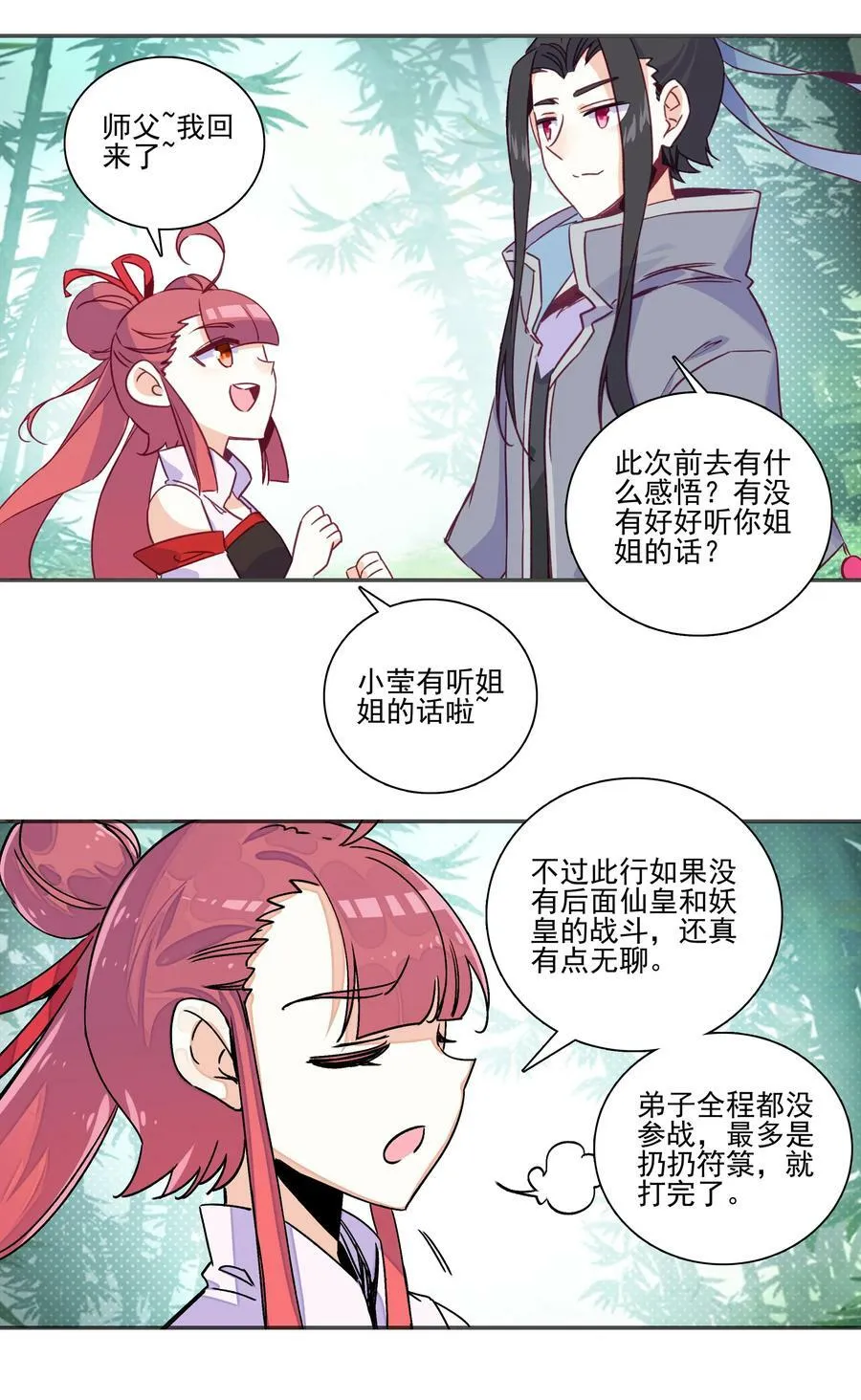 214 第209话 大战之后 第22页