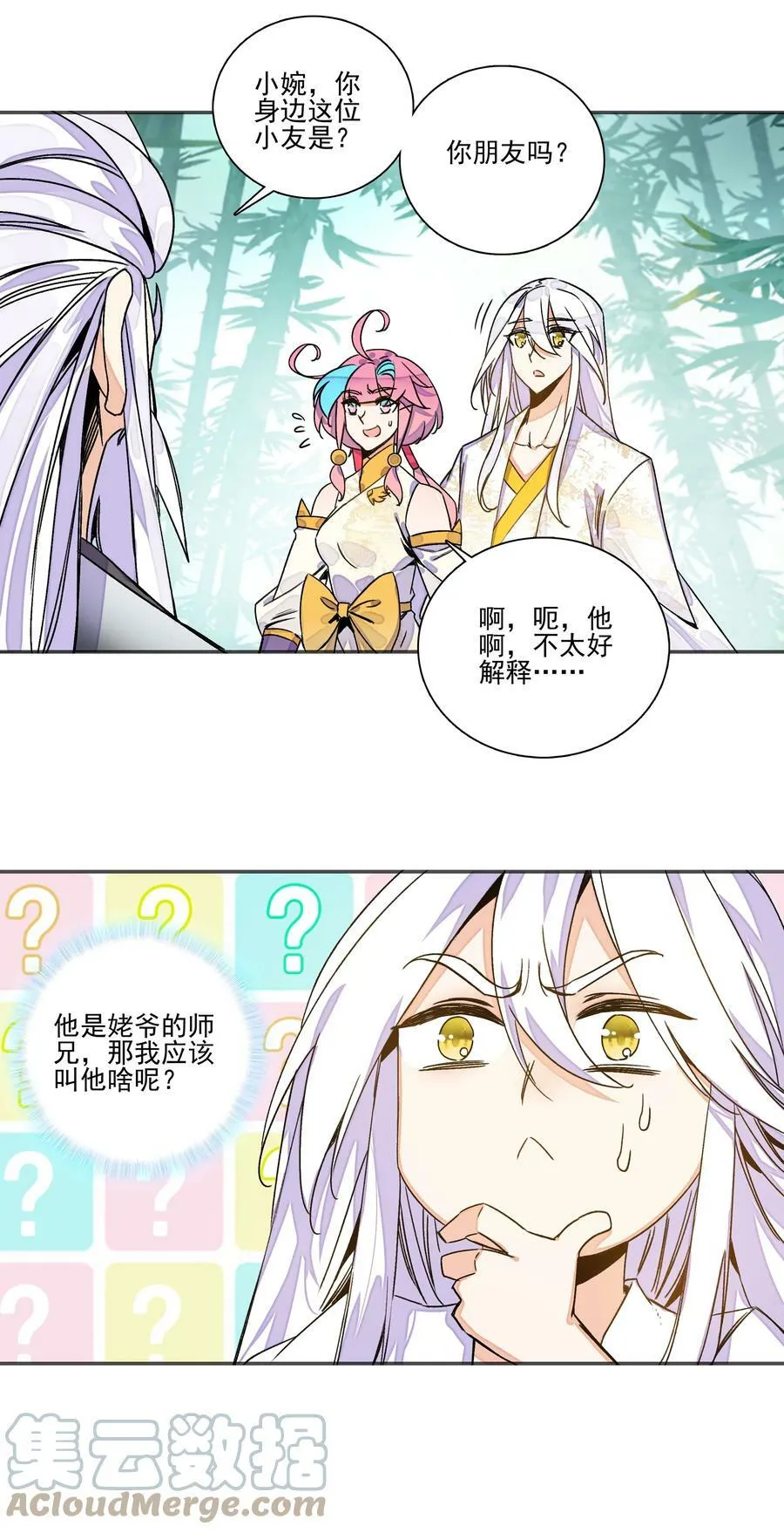 214 第209话 大战之后 第25页